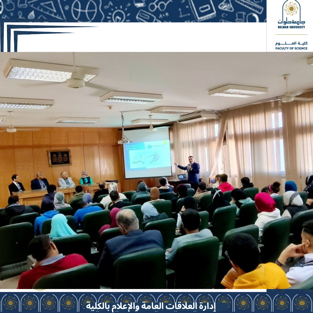 نظمت وحدة ضمان الجودة بكلية العلوم ورشة عمل بعنوان ريادة الأعمال واستثمار المعرفة